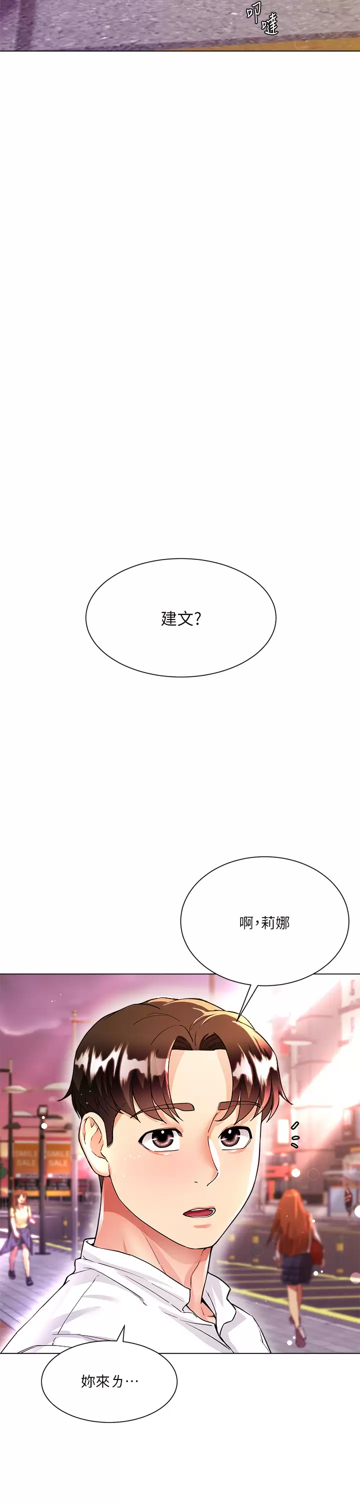 [韩国漫画] 大嫂的裙子 乱伦,熟女人妻,巨乳大奶,不伦#[56P]-29