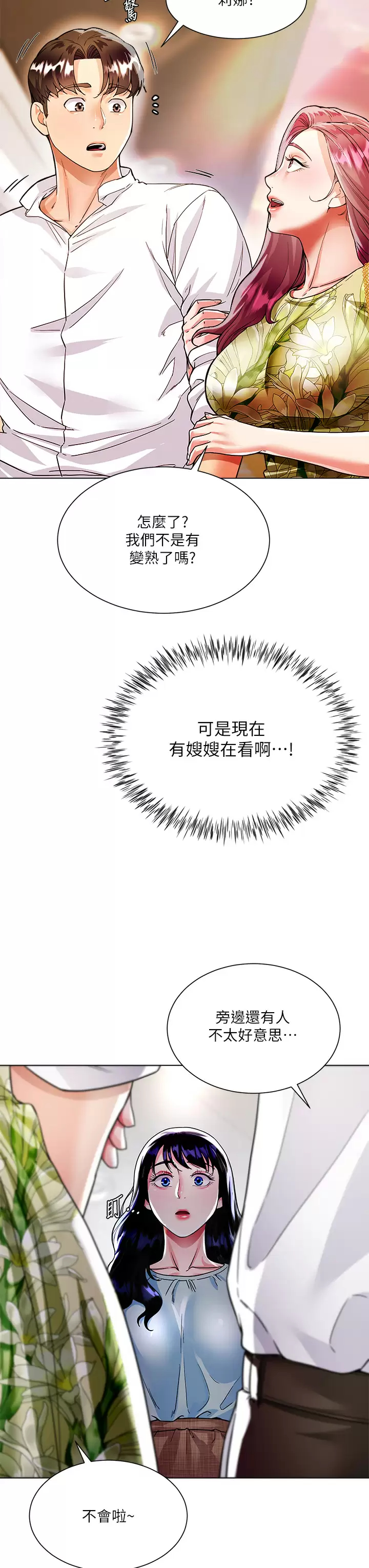 [韩国漫画] 大嫂的裙子 乱伦,熟女人妻,巨乳大奶,不伦#[56P]-33