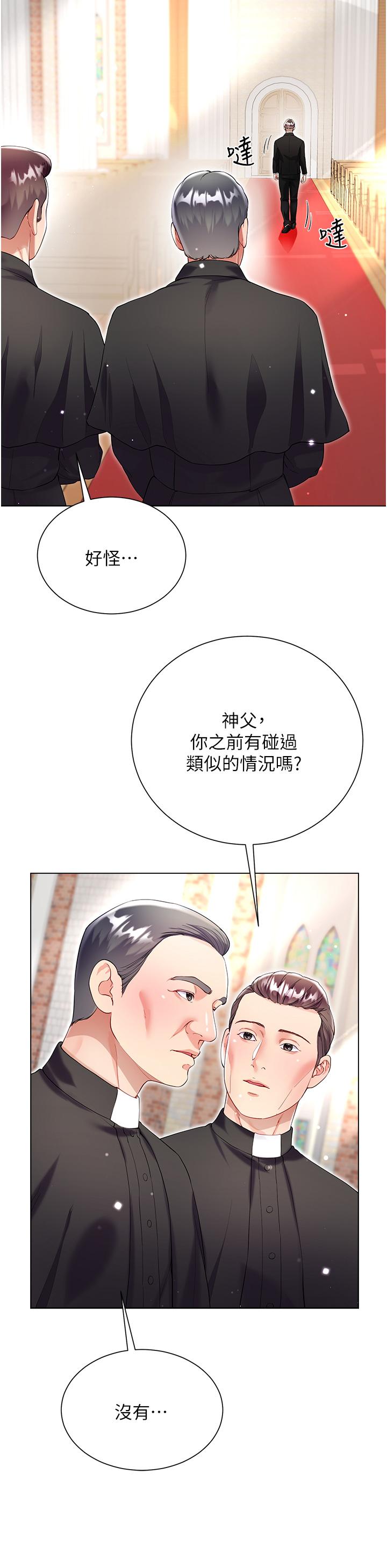 [韩国漫画] 大嫂的裙子 乱伦,熟女人妻,巨乳大奶,不伦#[45P]-21
