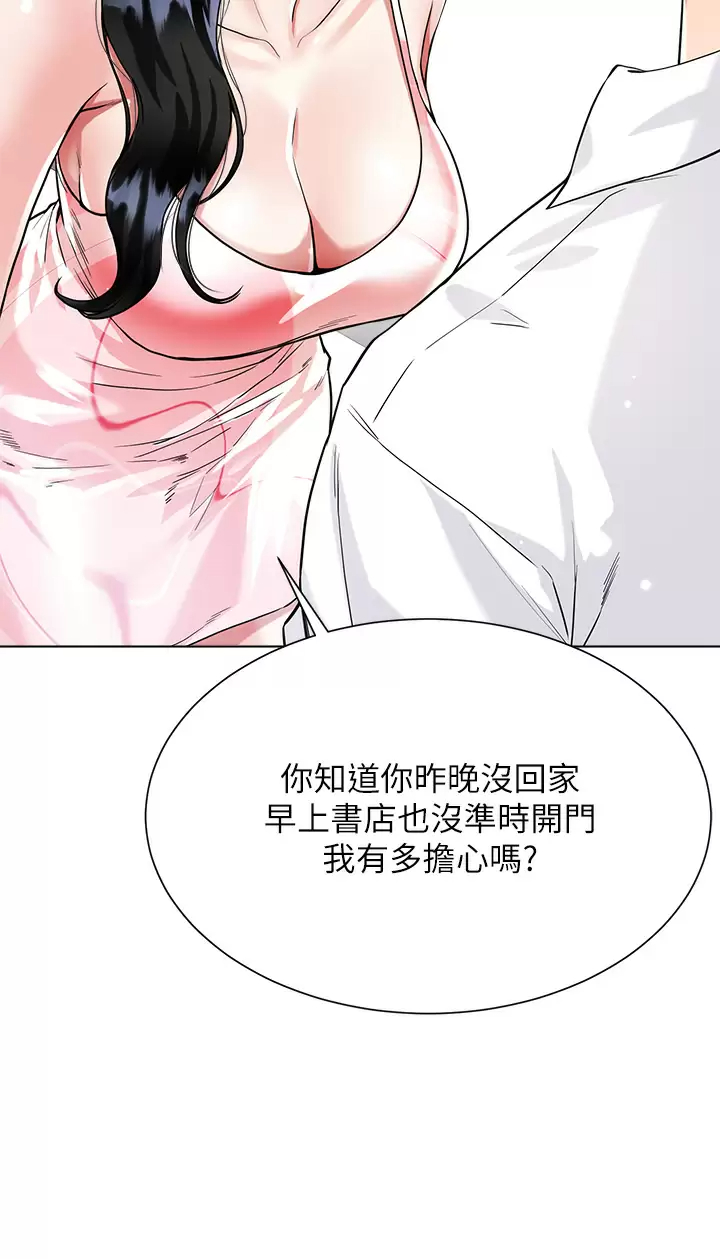 [韩国漫画] 大嫂的裙子 乱伦,熟女人妻,巨乳大奶,不伦#[49P]-31