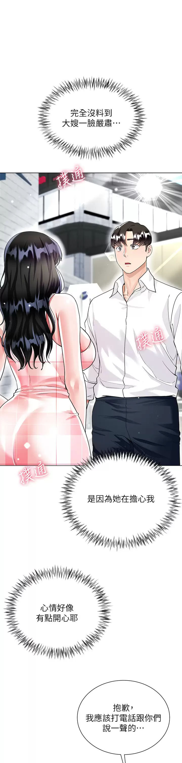 [韩国漫画] 大嫂的裙子 乱伦,熟女人妻,巨乳大奶,不伦#[49P]-32