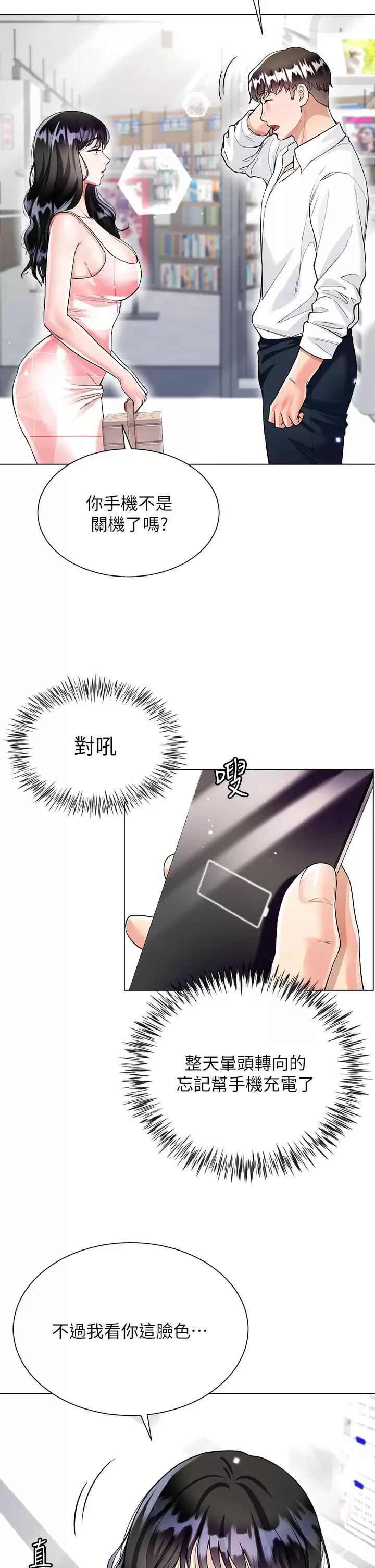 [韩国漫画] 大嫂的裙子 乱伦,熟女人妻,巨乳大奶,不伦#[49P]-33