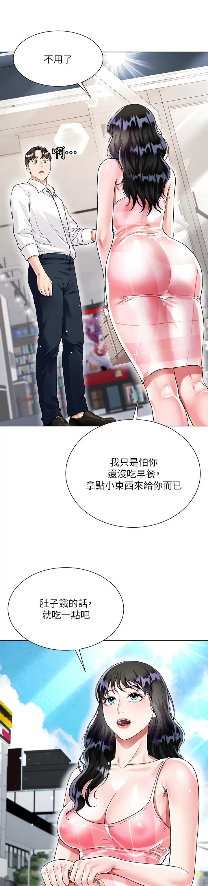 [韩国漫画] 大嫂的裙子 乱伦,熟女人妻,巨乳大奶,不伦#[49P]-39