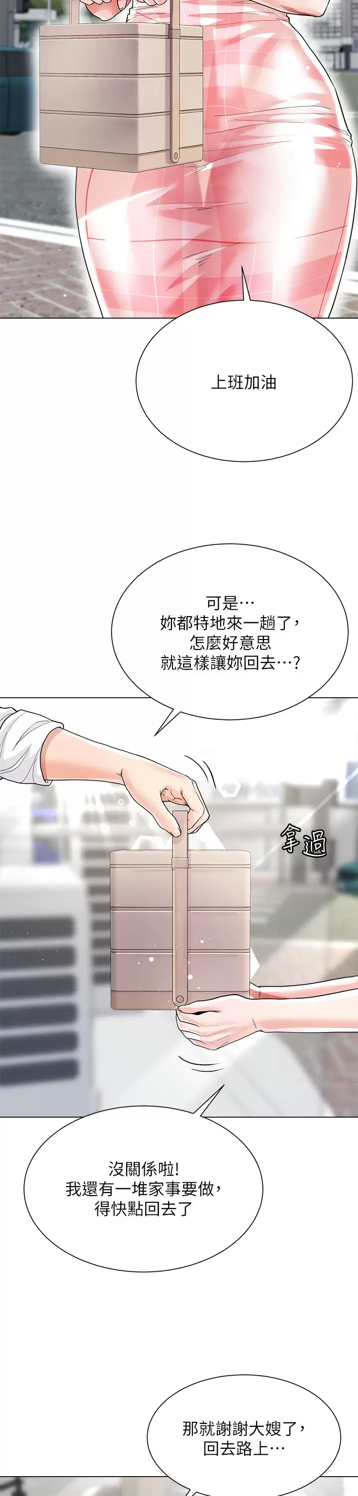 [韩国漫画] 大嫂的裙子 乱伦,熟女人妻,巨乳大奶,不伦#[49P]-40