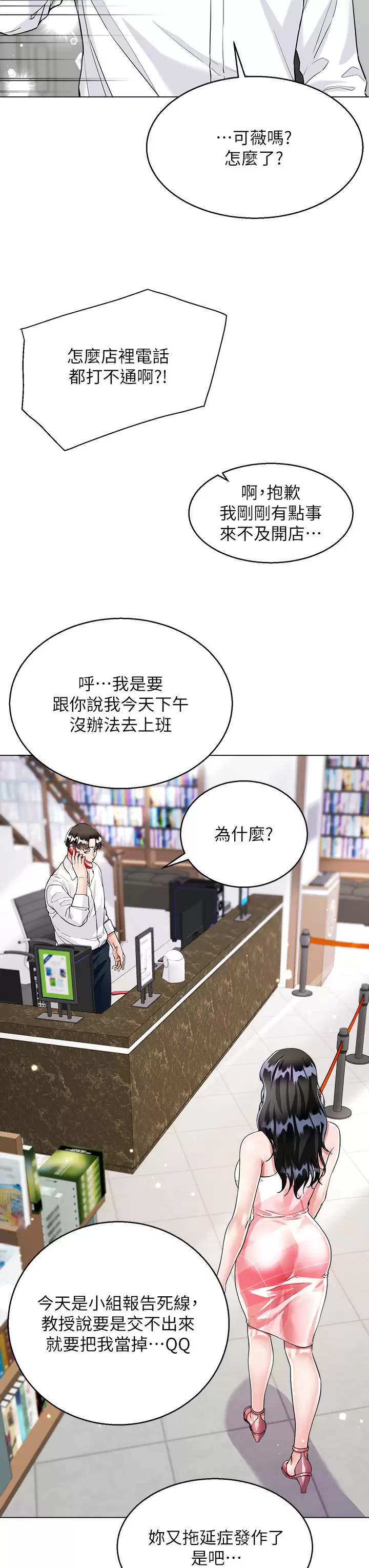 [韩国漫画] 大嫂的裙子 乱伦,熟女人妻,巨乳大奶,不伦#[49P]-44