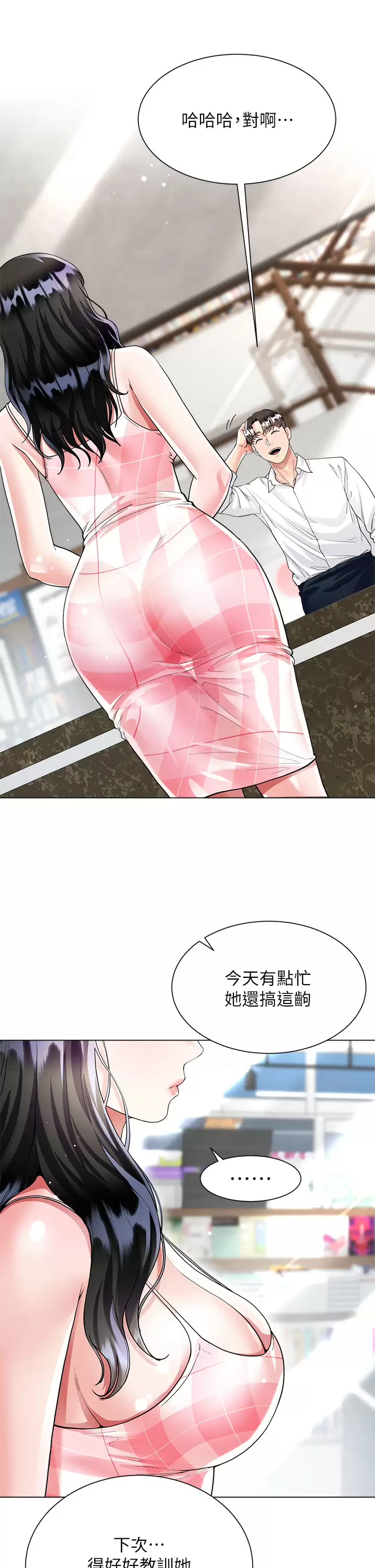 [韩国漫画] 大嫂的裙子 乱伦,熟女人妻,巨乳大奶,不伦#[49P]-47