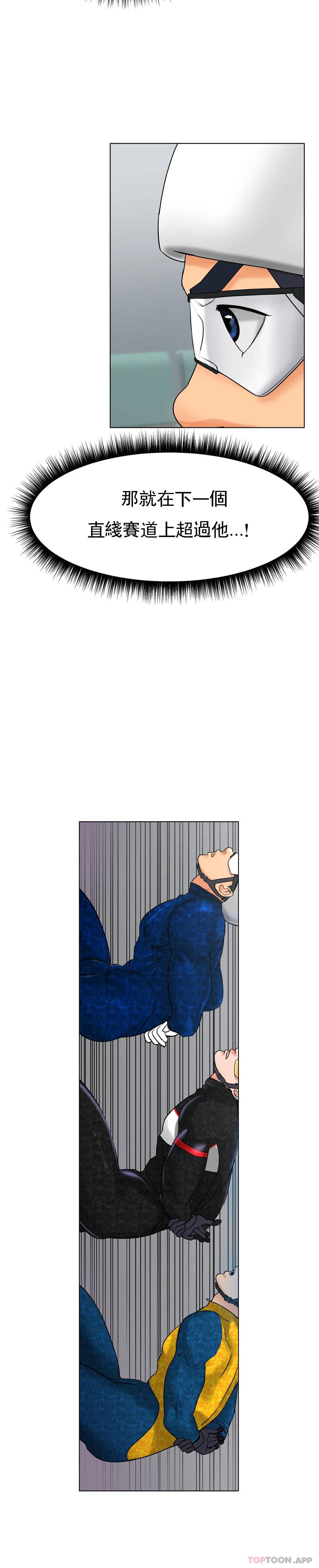 [韩国漫画] 冰上的爱 剧情,女学生,巨乳大奶#[54P]-14