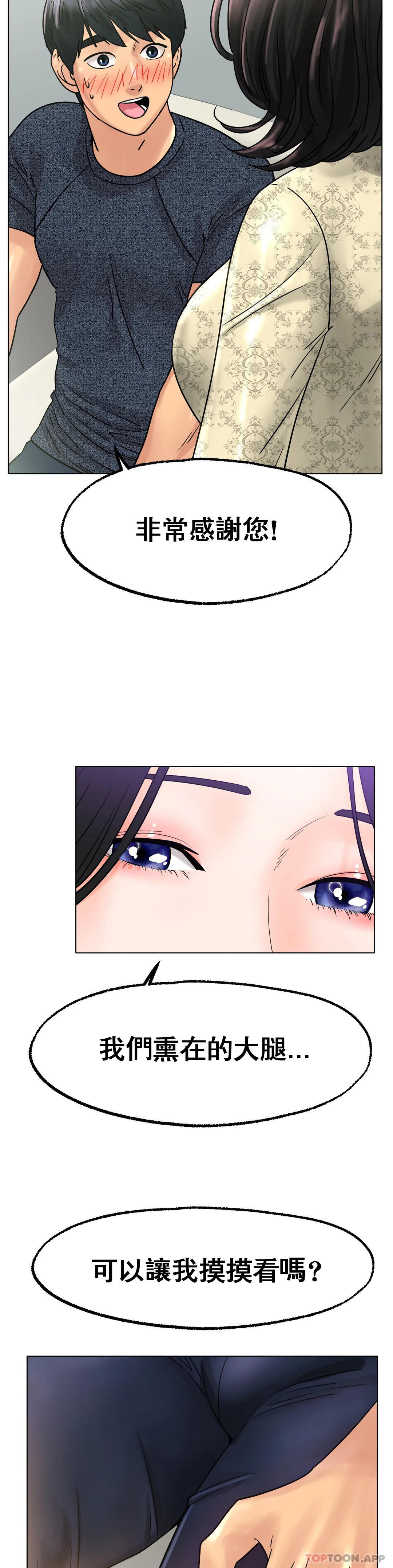 [韩国漫画] 冰上的爱 剧情,女学生,巨乳大奶#[42P]-16