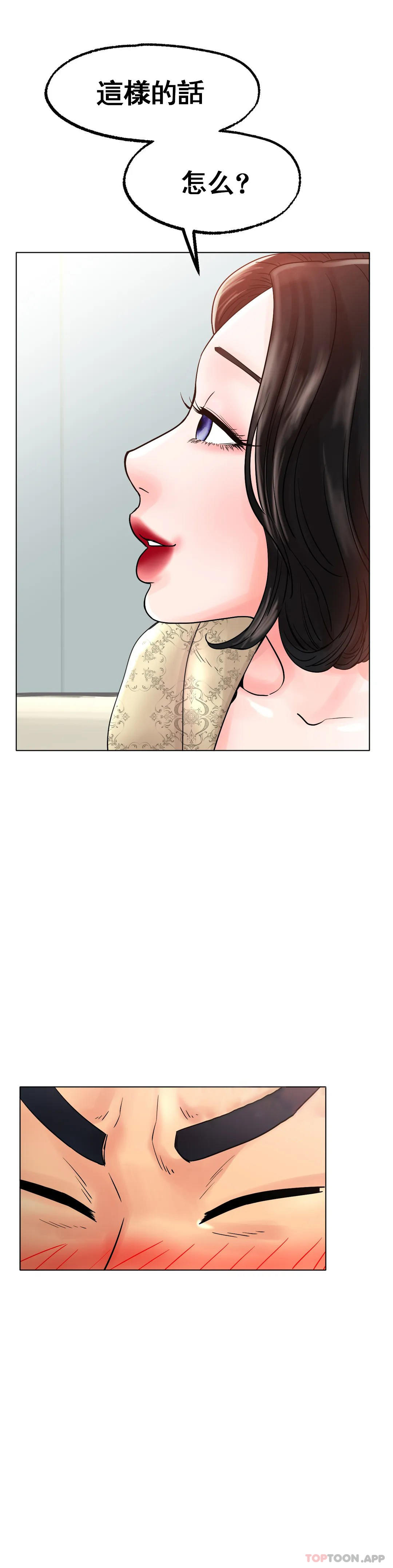 [韩国漫画] 冰上的爱 剧情,女学生,巨乳大奶#[42P]-24