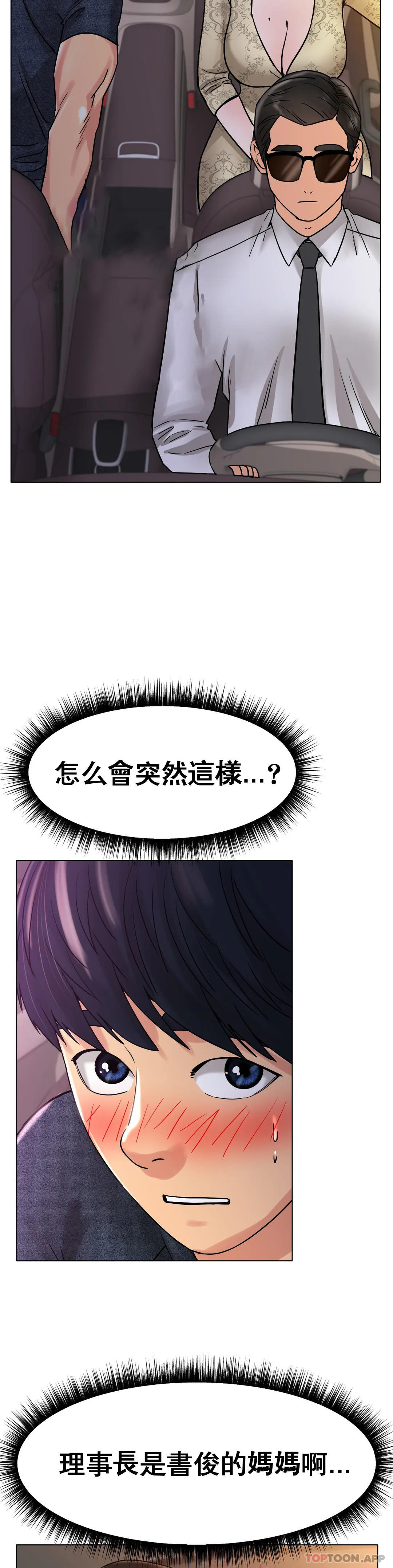 [韩国漫画] 冰上的爱 剧情,女学生,巨乳大奶#[42P]-27