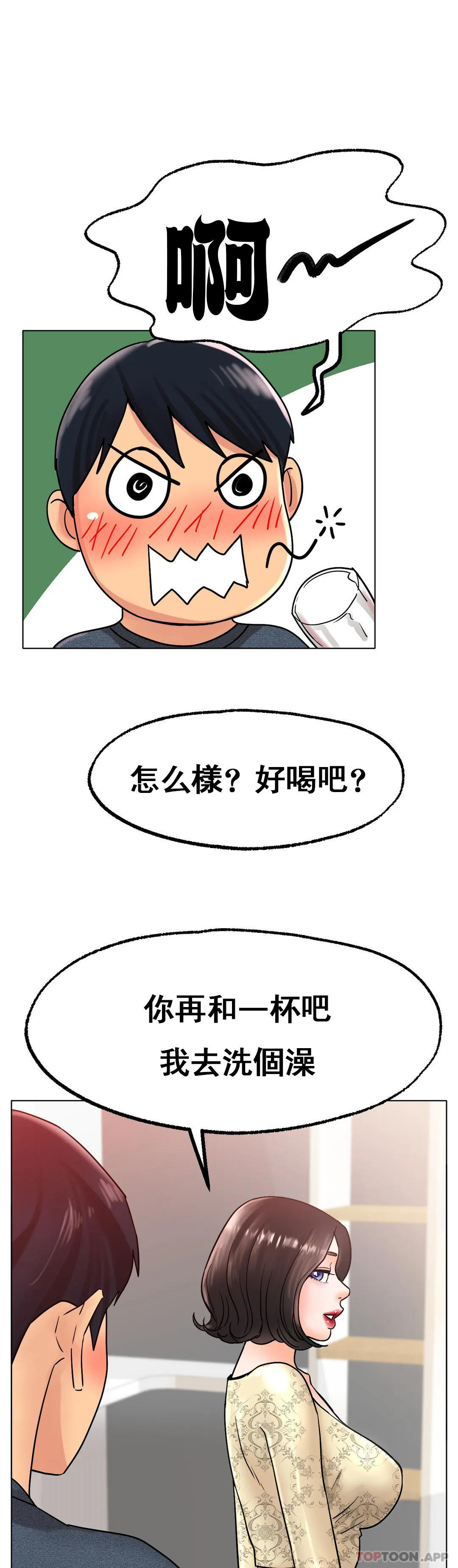 [韩国漫画] 冰上的爱 剧情,女学生,巨乳大奶#[42P]-33