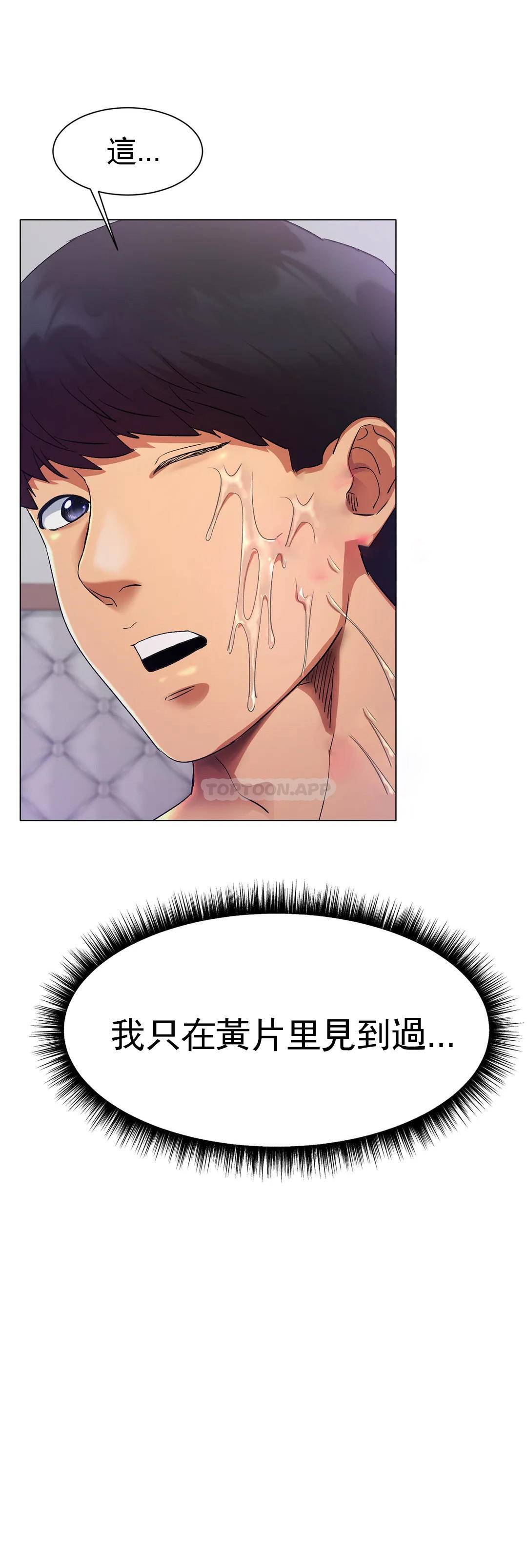 [韩国漫画] 冰上的爱 剧情,女学生,巨乳大奶#[91P]-14