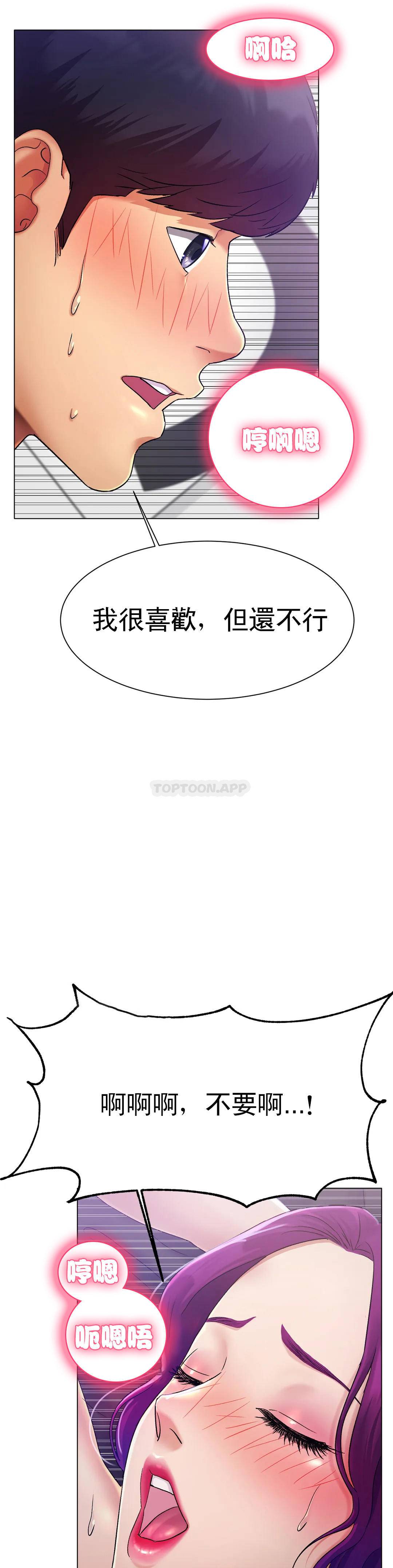 [韩国漫画] 冰上的爱 剧情,女学生,巨乳大奶#[91P]-21