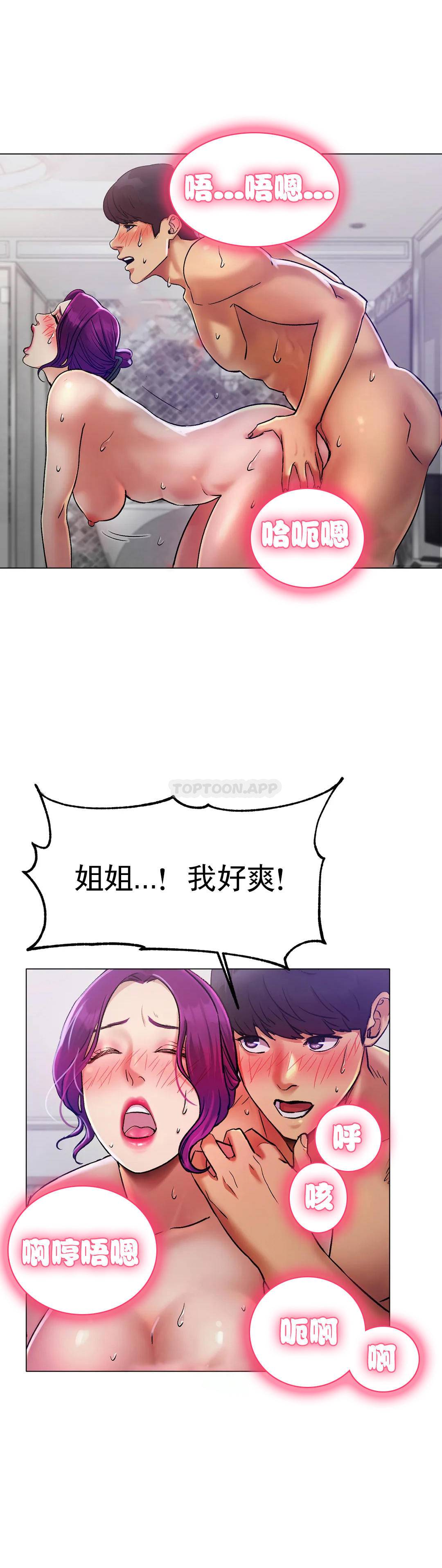 [韩国漫画] 冰上的爱 剧情,女学生,巨乳大奶#[91P]-30