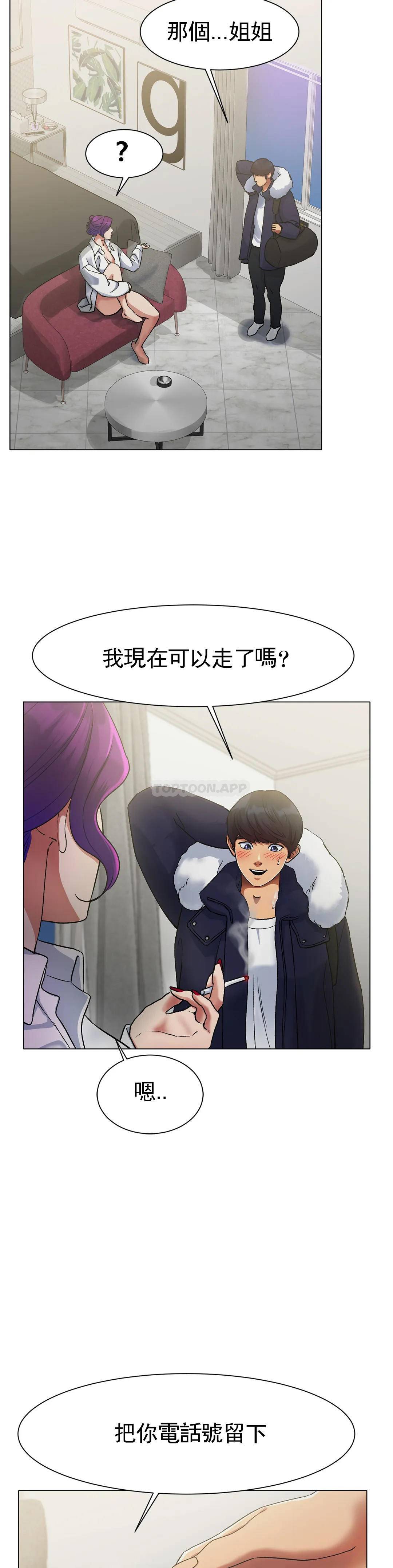 [韩国漫画] 冰上的爱 剧情,女学生,巨乳大奶#[91P]-40