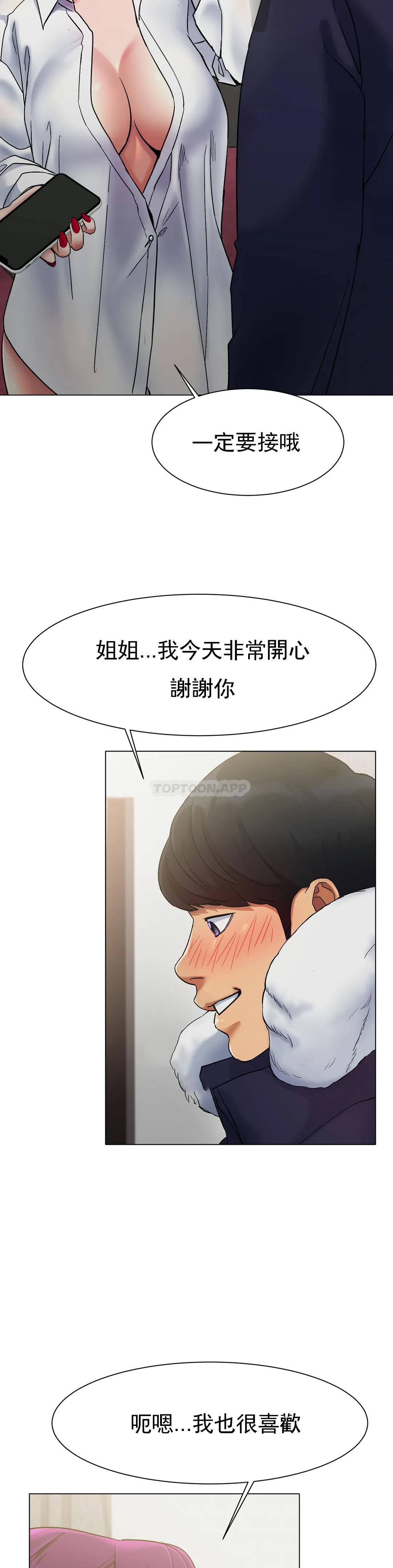 [韩国漫画] 冰上的爱 剧情,女学生,巨乳大奶#[91P]-42