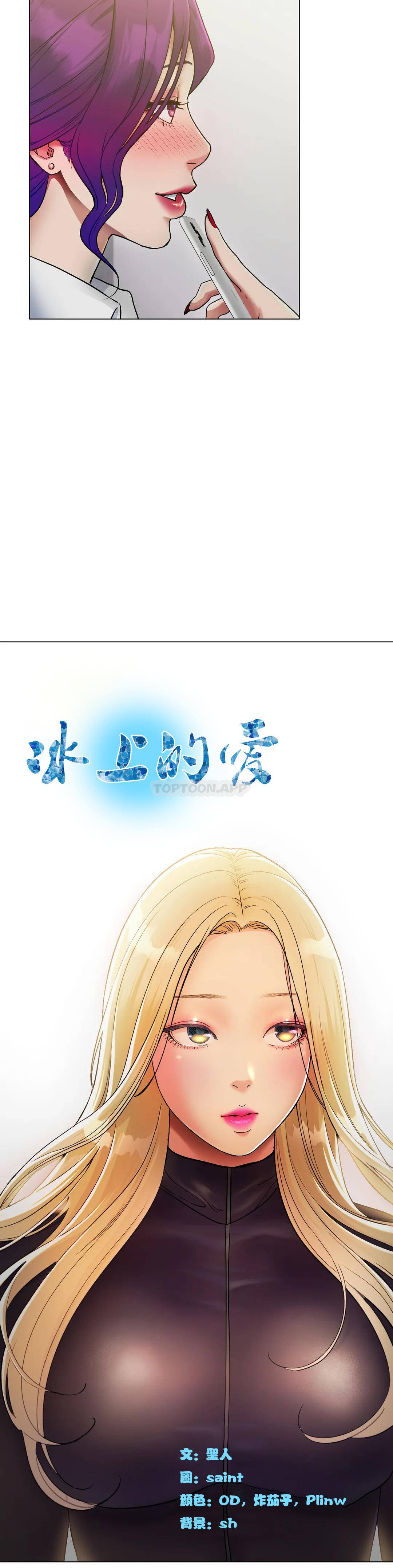 [韩国漫画] 冰上的爱 剧情,女学生,巨乳大奶#[91P]-43
