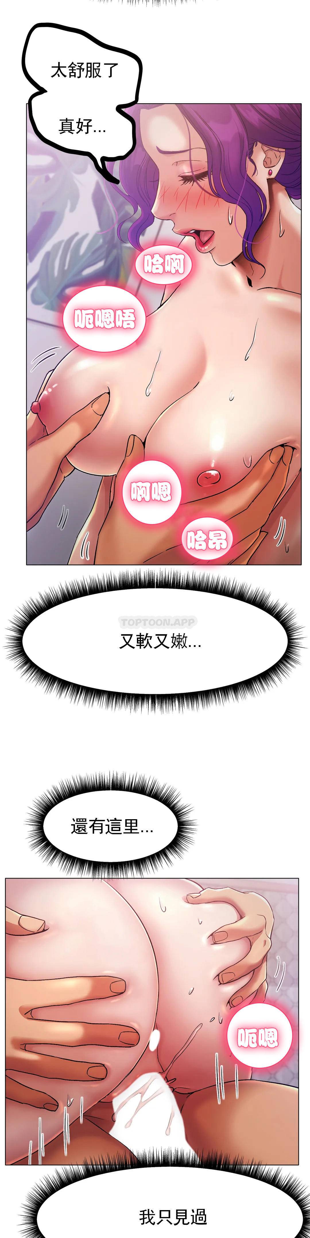 [韩国漫画] 冰上的爱 剧情,女学生,巨乳大奶#[91P]-5