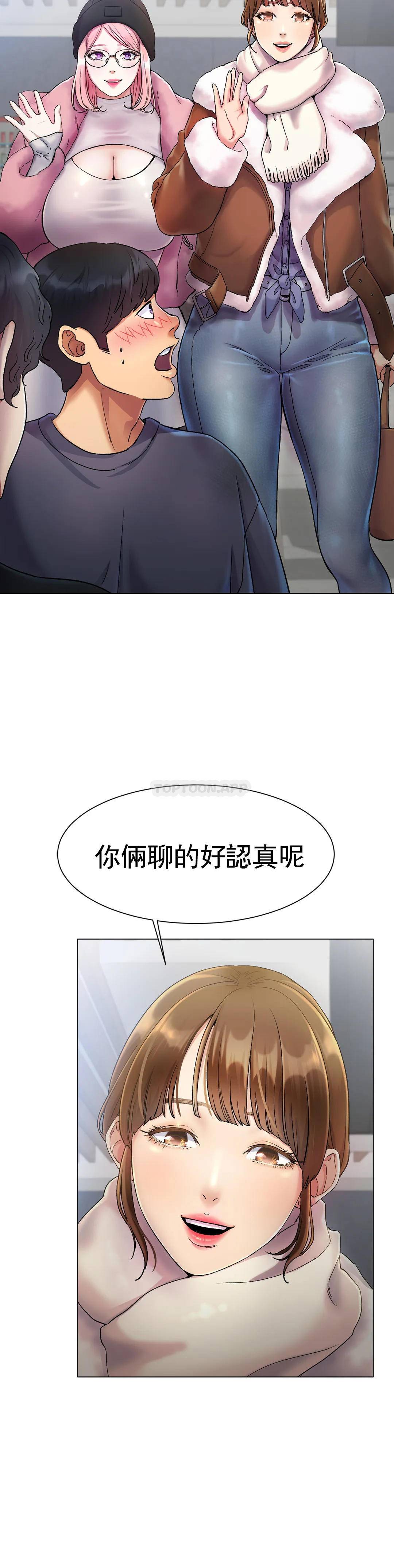 [韩国漫画] 冰上的爱 剧情,女学生,巨乳大奶#[91P]-62