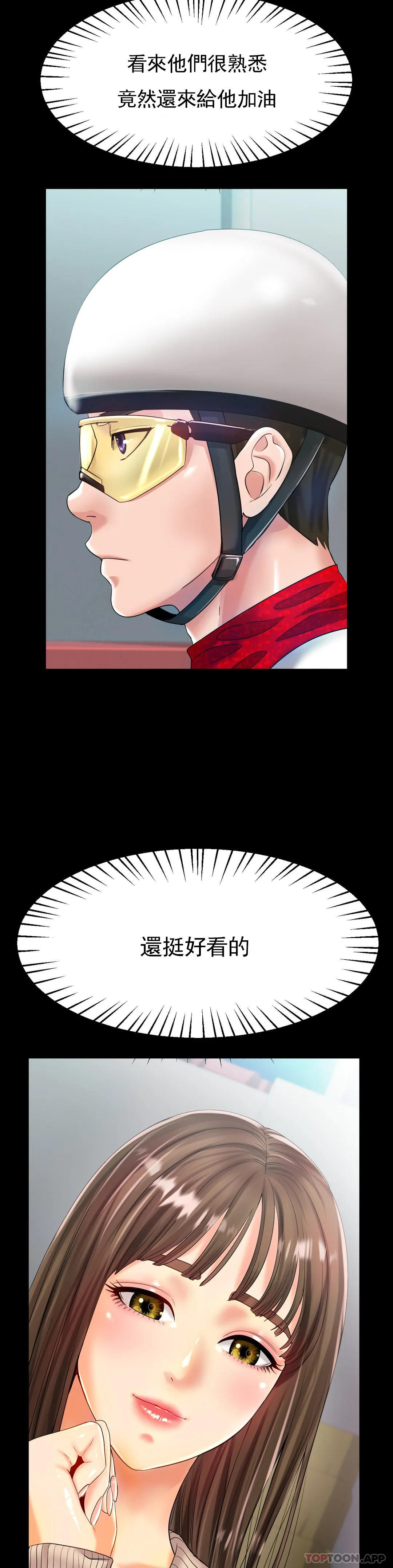 [韩国漫画] 冰上的爱 剧情,女学生,巨乳大奶#[35P]-7