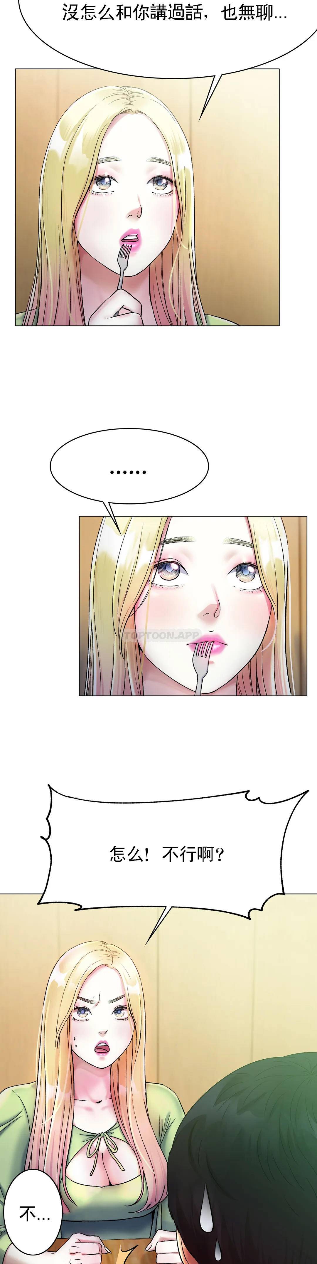 [韩国漫画] 冰上的爱 剧情,女学生,巨乳大奶#[53P]-7