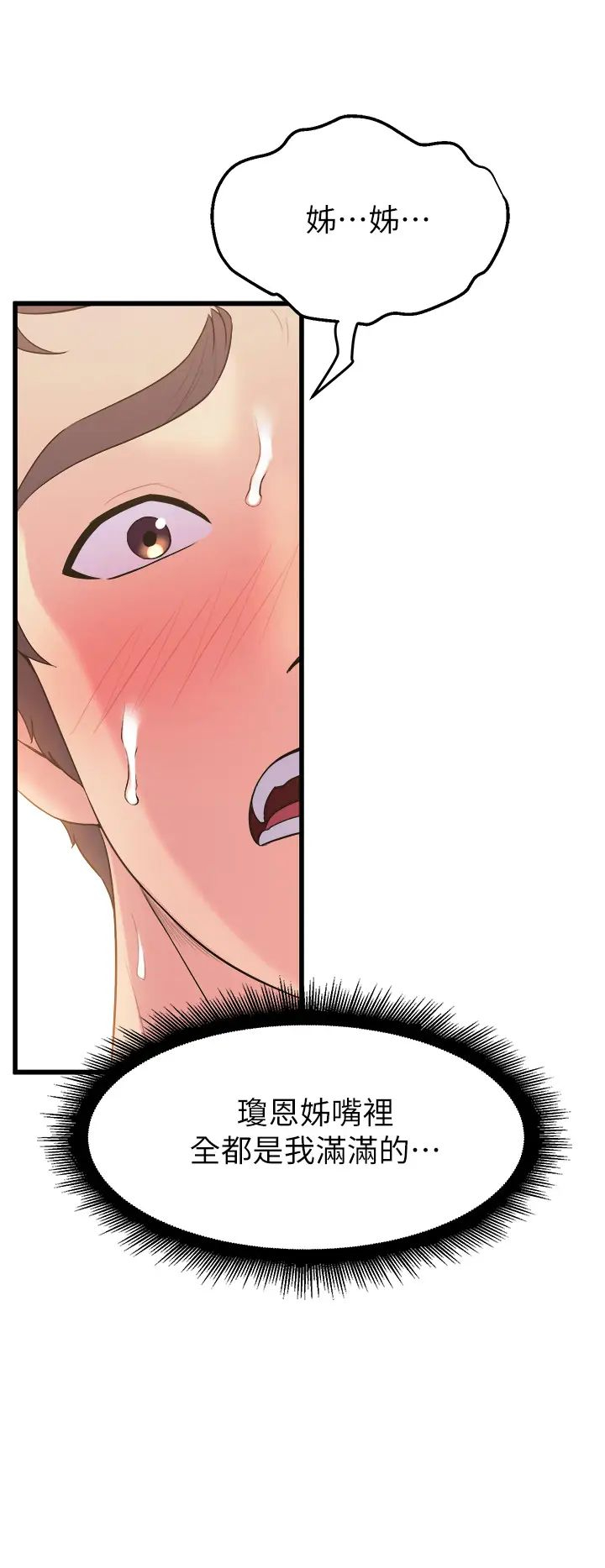 [韩国漫画] 舞蹈系学姐们 剧情,巨乳大奶,女学生#[53P]-48