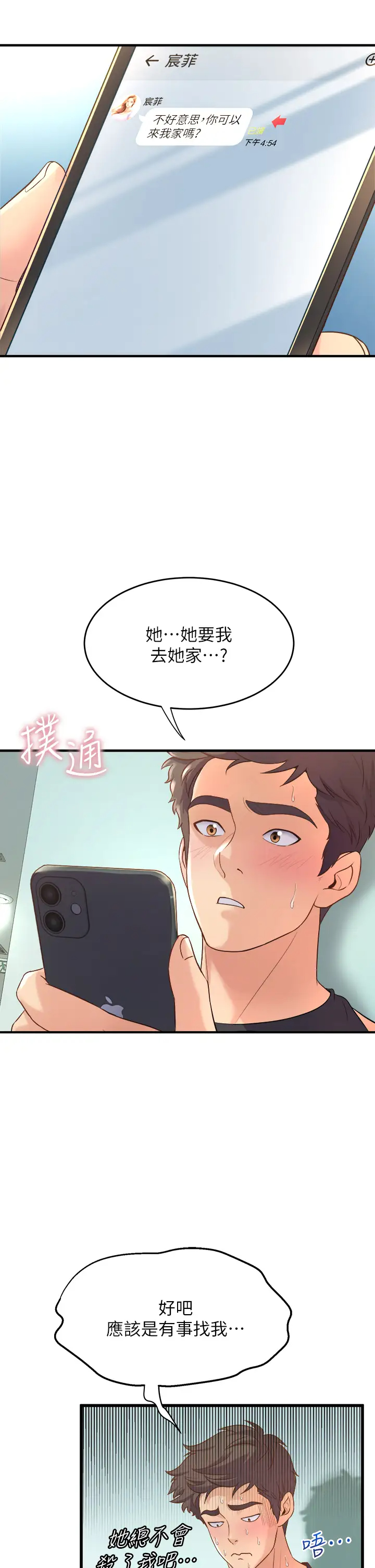 [韩国漫画] 舞蹈系学姐们 剧情,巨乳大奶,女学生#[54P]-11