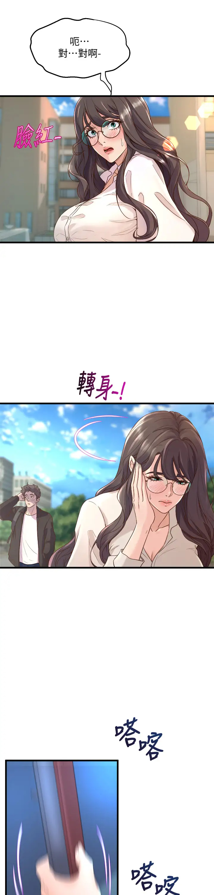 [韩国漫画] 舞蹈系学姐们 剧情,巨乳大奶,女学生#[54P]-43