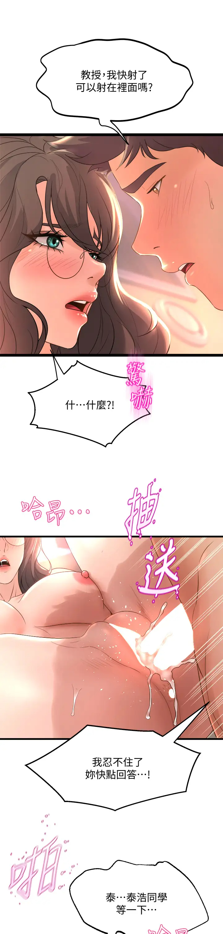 [韩国漫画] 舞蹈系学姐们 剧情,巨乳大奶,女学生#[50P]-29