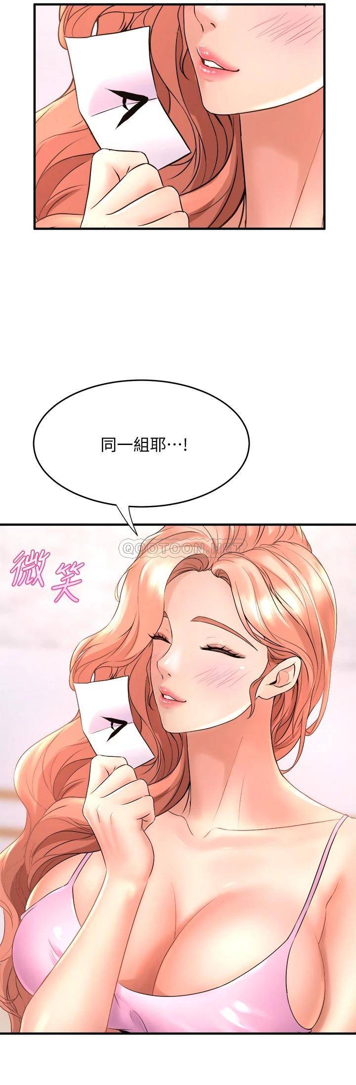 [韩国漫画] 舞蹈系学姐们 剧情,巨乳大奶,女学生#[36P]-2