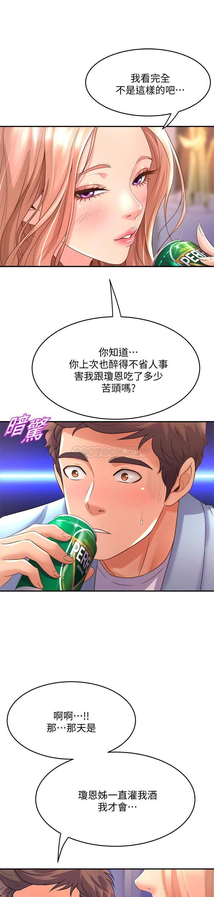 [韩国漫画] 舞蹈系学姐们 剧情,巨乳大奶,女学生#[36P]-33