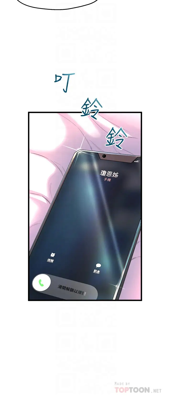 [韩国漫画] 舞蹈系学姐们 剧情,巨乳大奶,女学生#[60P]-4