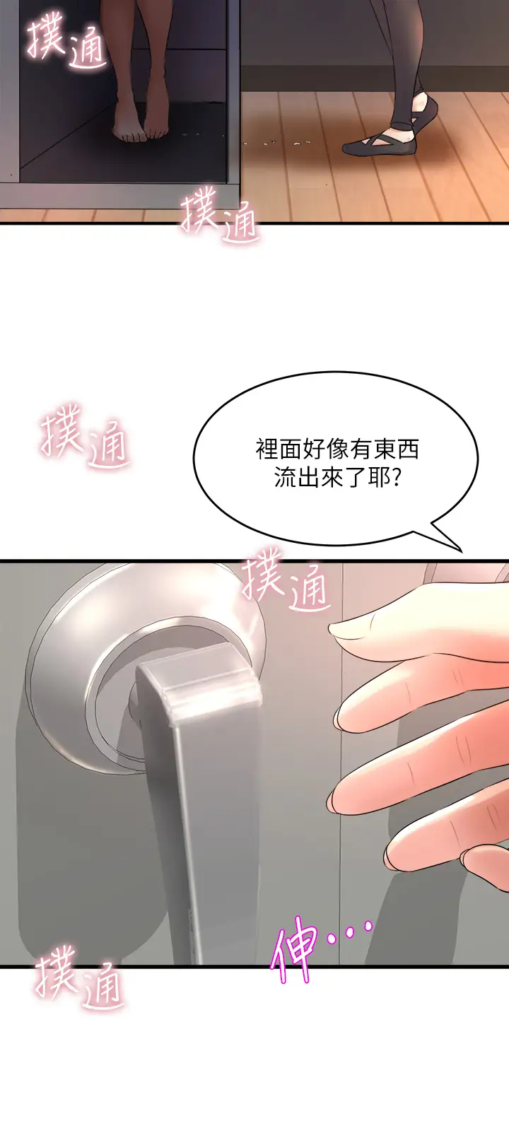 [韩国漫画] 舞蹈系学姐们 剧情,巨乳大奶,女学生#[43P]-26