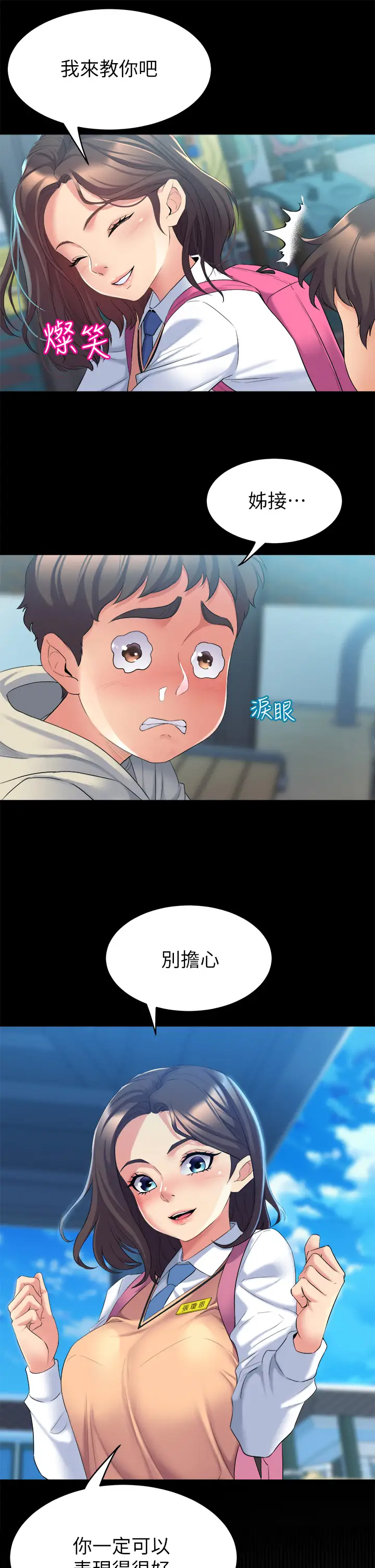 [韩国漫画] 舞蹈系学姐们 剧情,巨乳大奶,女学生#[70P]-15
