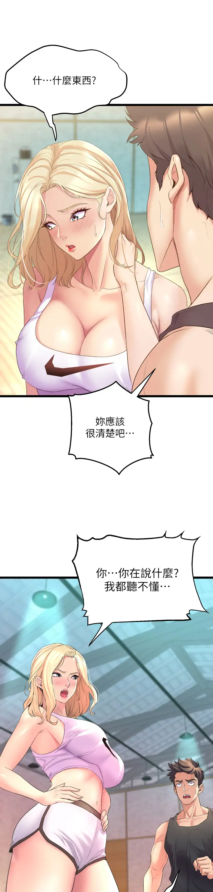 [韩国漫画] 舞蹈系学姐们 剧情,巨乳大奶,女学生#[70P]-3
