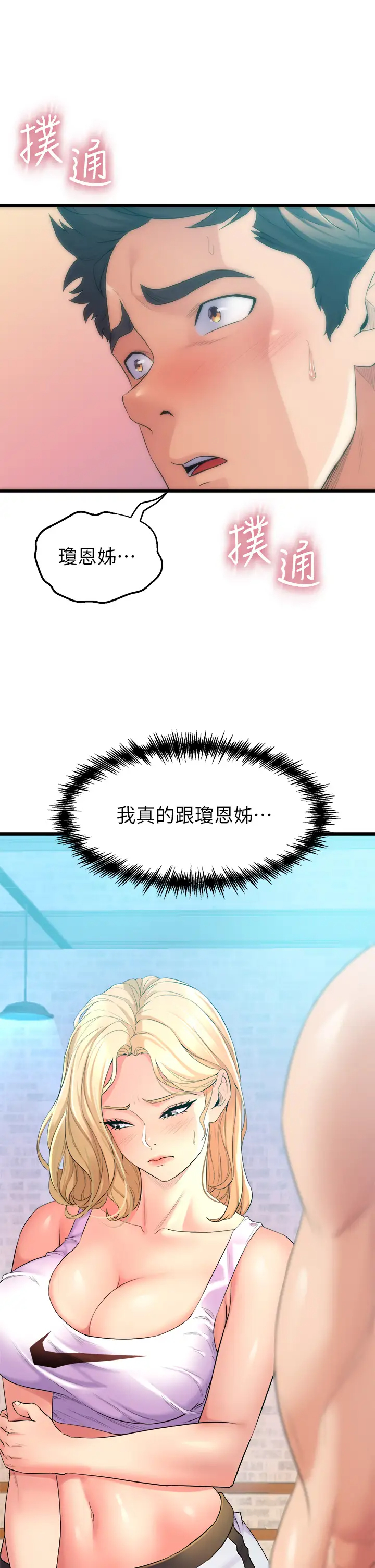 [韩国漫画] 舞蹈系学姐们 剧情,巨乳大奶,女学生#[70P]-9