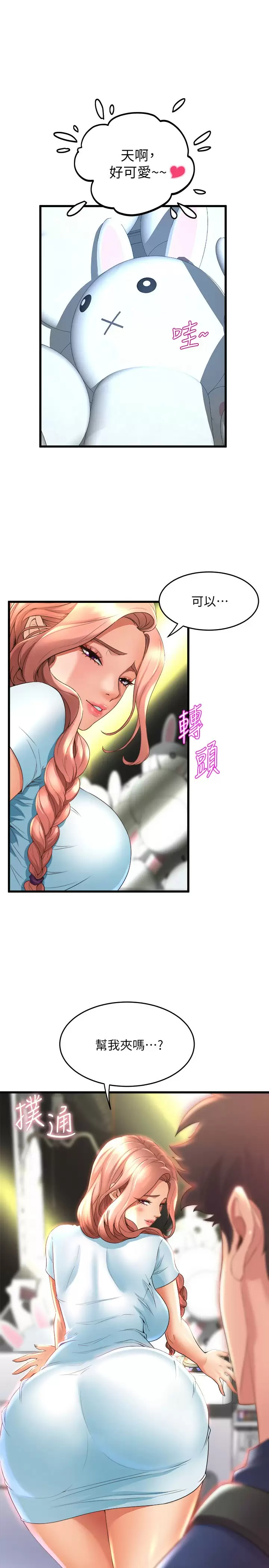[韩国漫画] 舞蹈系学姐们 剧情,巨乳大奶,女学生#[39P]-1