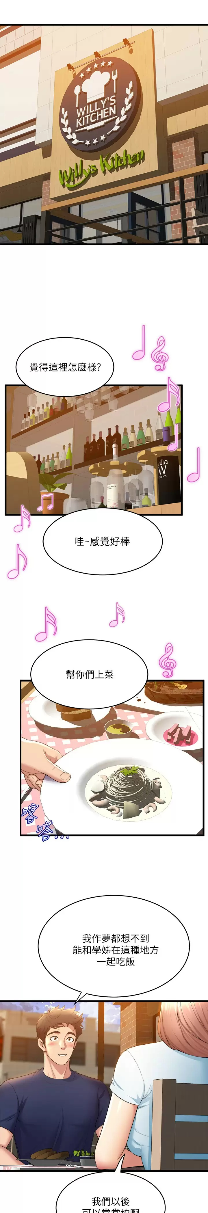 [韩国漫画] 舞蹈系学姐们 剧情,巨乳大奶,女学生#[39P]-13
