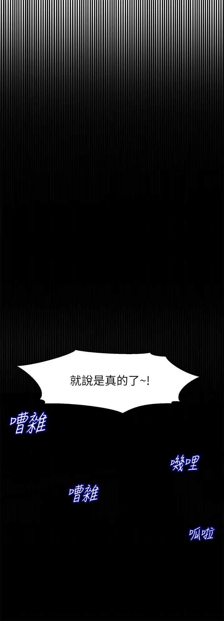 [韩国漫画] 舞蹈系学姐们 剧情,巨乳大奶,女学生#[76P]-66