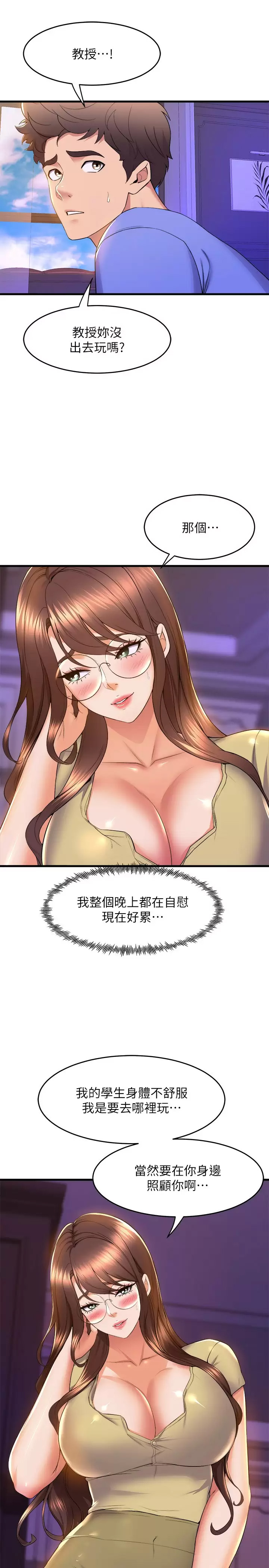 [韩国漫画] 舞蹈系学姐们 剧情,巨乳大奶,女学生#[40P]-28