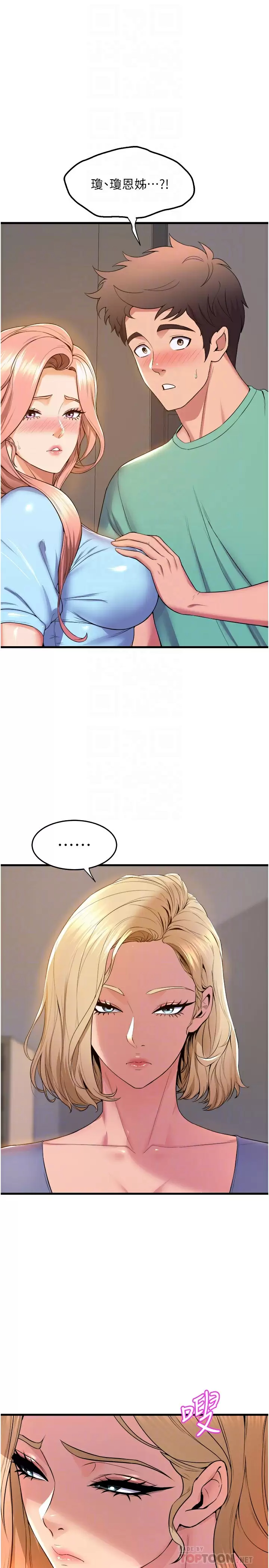 [韩国漫画] 舞蹈系学姐们 剧情,巨乳大奶,女学生#[37P]-18