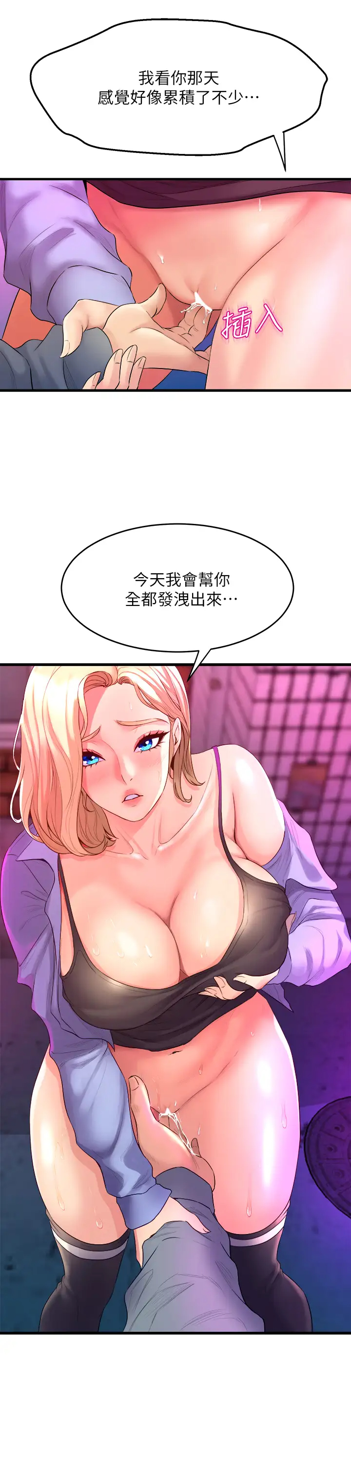 [韩国漫画] 舞蹈系学姐们 剧情,巨乳大奶,女学生#[58P]-51