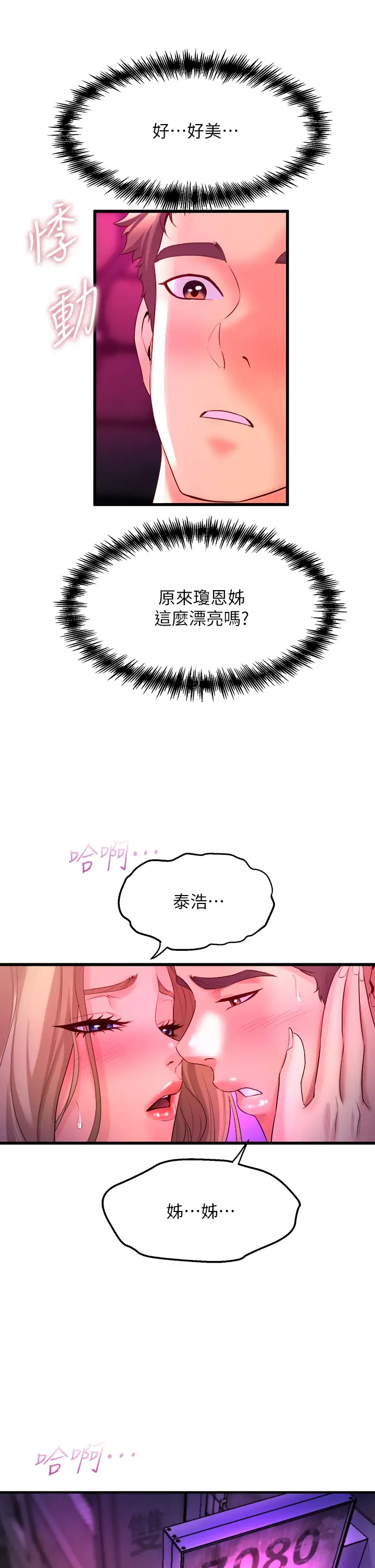 [韩国漫画] 舞蹈系学姐们 剧情,巨乳大奶,女学生#[58P]-55