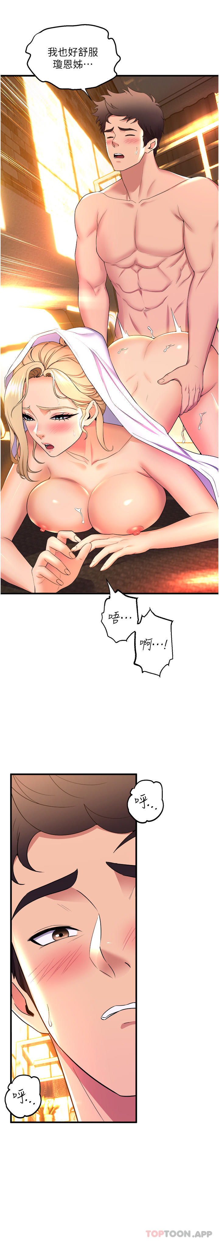 [韩国漫画] 舞蹈系学姐们 剧情,巨乳大奶,女学生#[41P]-39