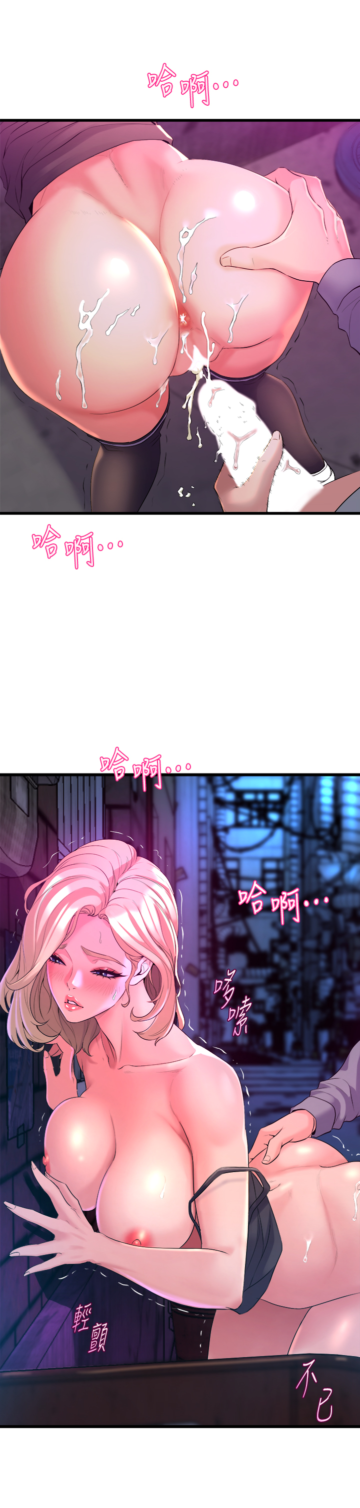 [韩国漫画] 舞蹈系学姐们 剧情,巨乳大奶,女学生#[57P]-3