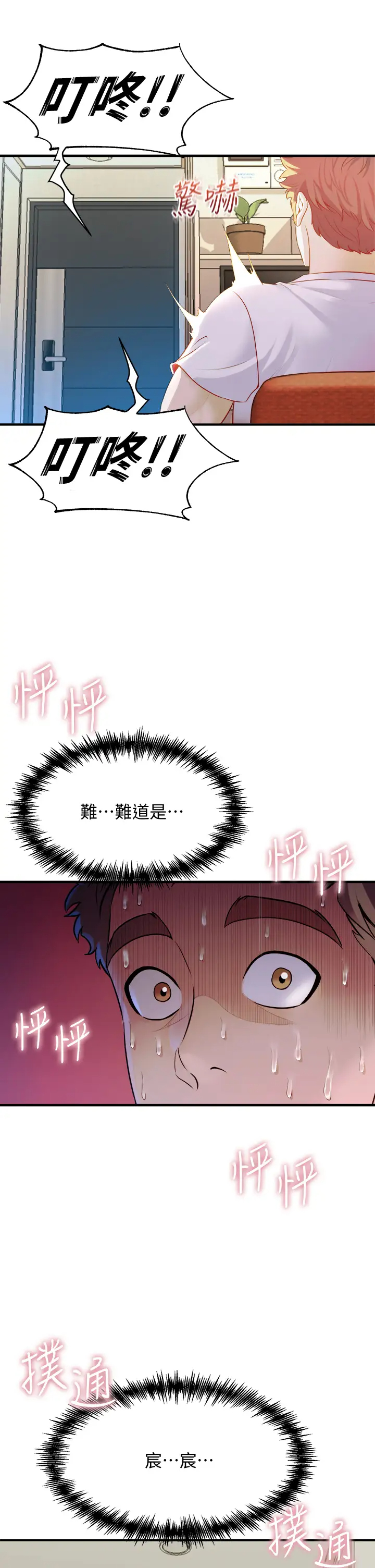 [韩国漫画] 舞蹈系学姐们 剧情,巨乳大奶,女学生#[53P]-51
