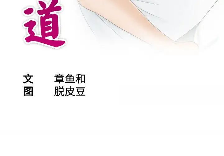 [韩国漫画] 熟女的味道 剧情,熟女人妻#[105P]-3