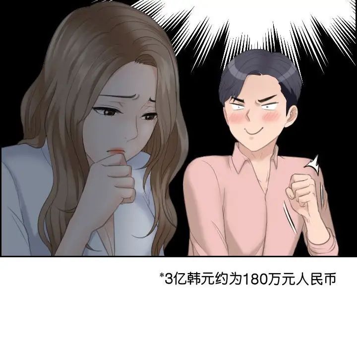 [韩国漫画] 熟女的味道 剧情,熟女人妻#[105P]-95