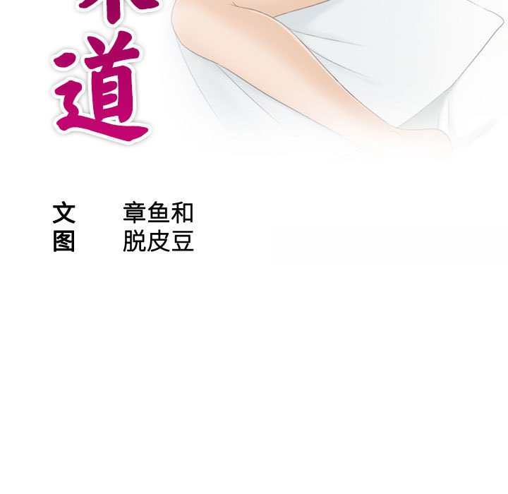 [韩国漫画] 熟女的味道 剧情,熟女人妻#[108P]-11