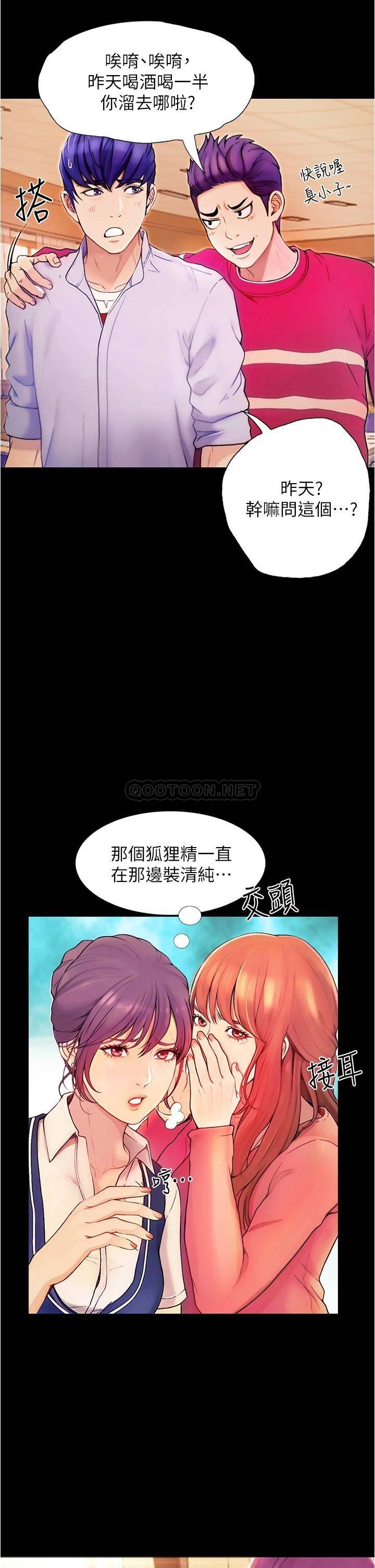 [韩国漫画] 大学骑遇记 校园,女教师,巨乳大奶#[90P]-10